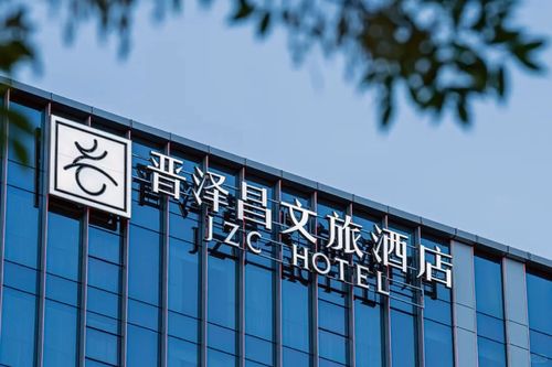 Aktueller Firmenfall über SHANXI JZC HOTEL
